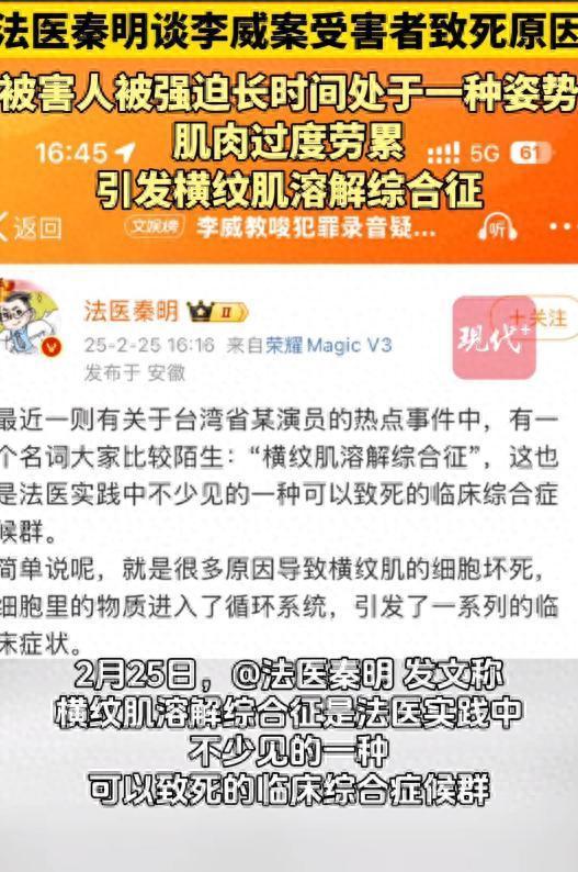 李威案细节曝光：死者遭非人折磨，明星涉案成核心被告