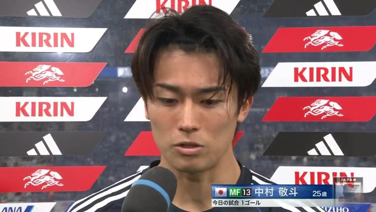 中村敬斗：击败巴西为世界杯注入强大信心