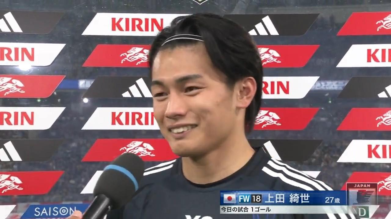 上田绮世：麒麟杯逆转巴西后谈历史性进球与世界杯夺冠雄心