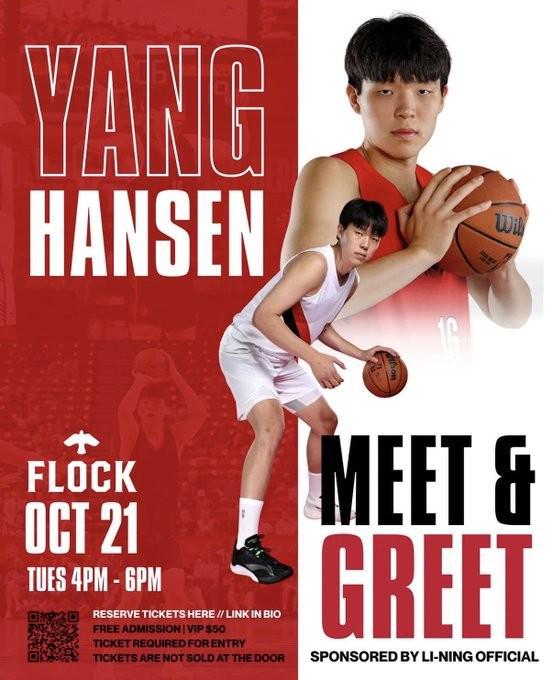杨瀚森波特兰球迷见面会：李宁活动开启社交新篇章