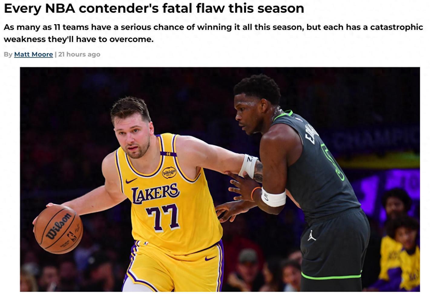 新赛季10大争冠球队短板解析：火箭控卫危机，湖人防守堪忧