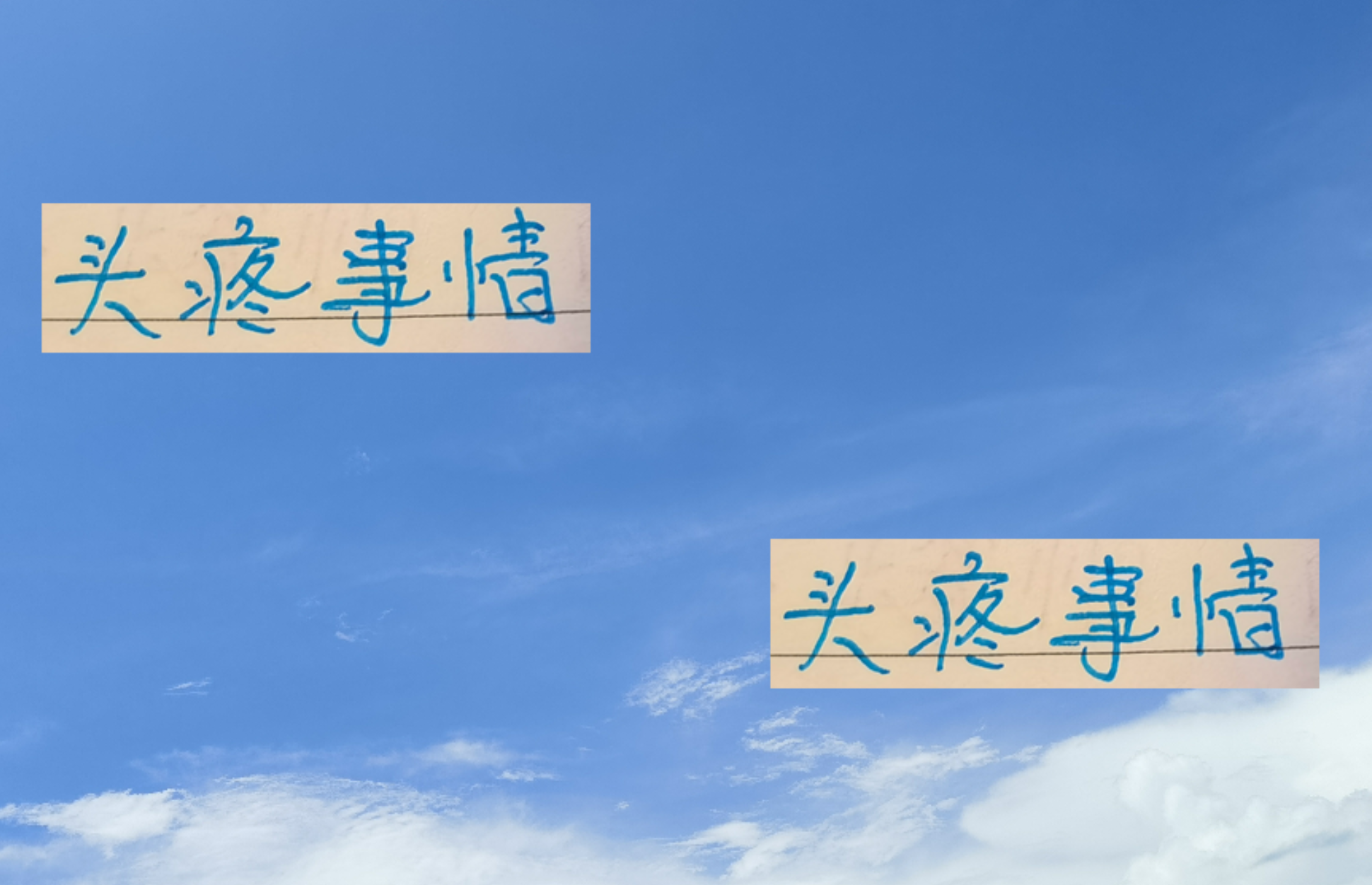 陈晋一、阿苏埃、刘诚宇首发！斯卢茨基面临阵容调整挑战