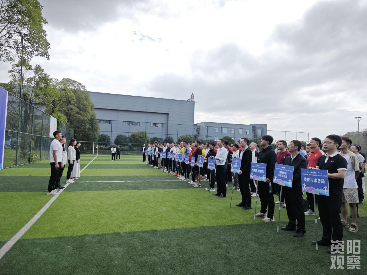 资阳第五届运动会足球赛启幕，首战点燃绿茵激情