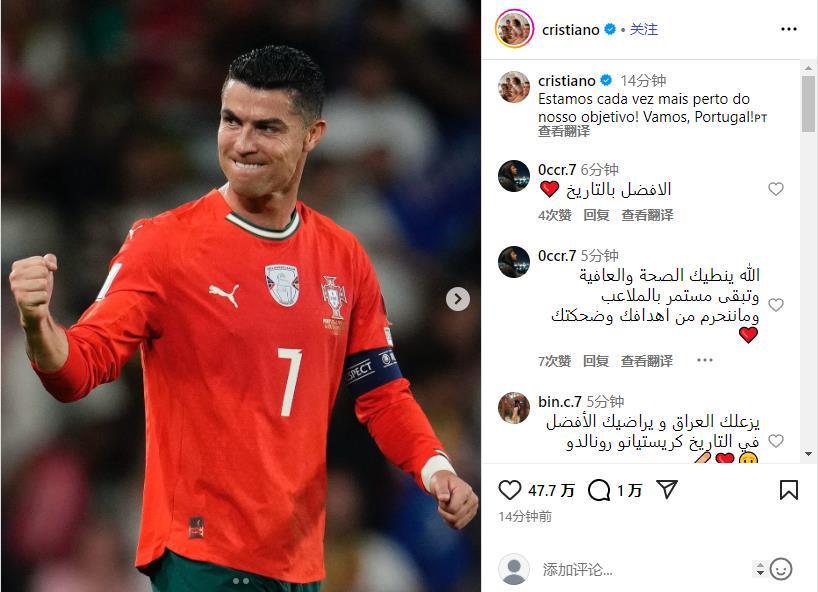 C罗世预赛梅开二度创纪录，赛后发文激励葡萄牙队
