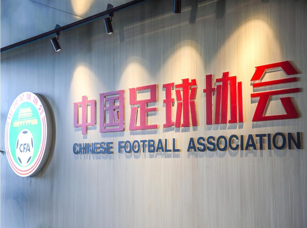 国足选帅进入倒计时！足协力争本月底敲定新帅人选