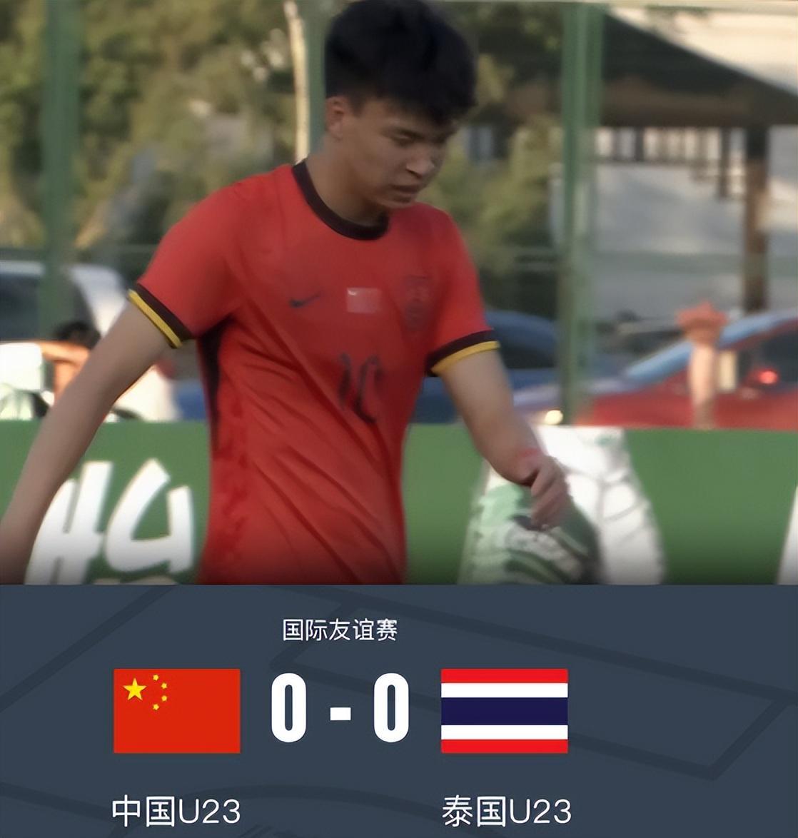 0:0平局暴露U23国足锋线危机 亚洲杯出线前景堪忧