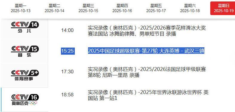 央视直播中超连汉大战：邓卓翔率队争3分，马里奥对决汪球王