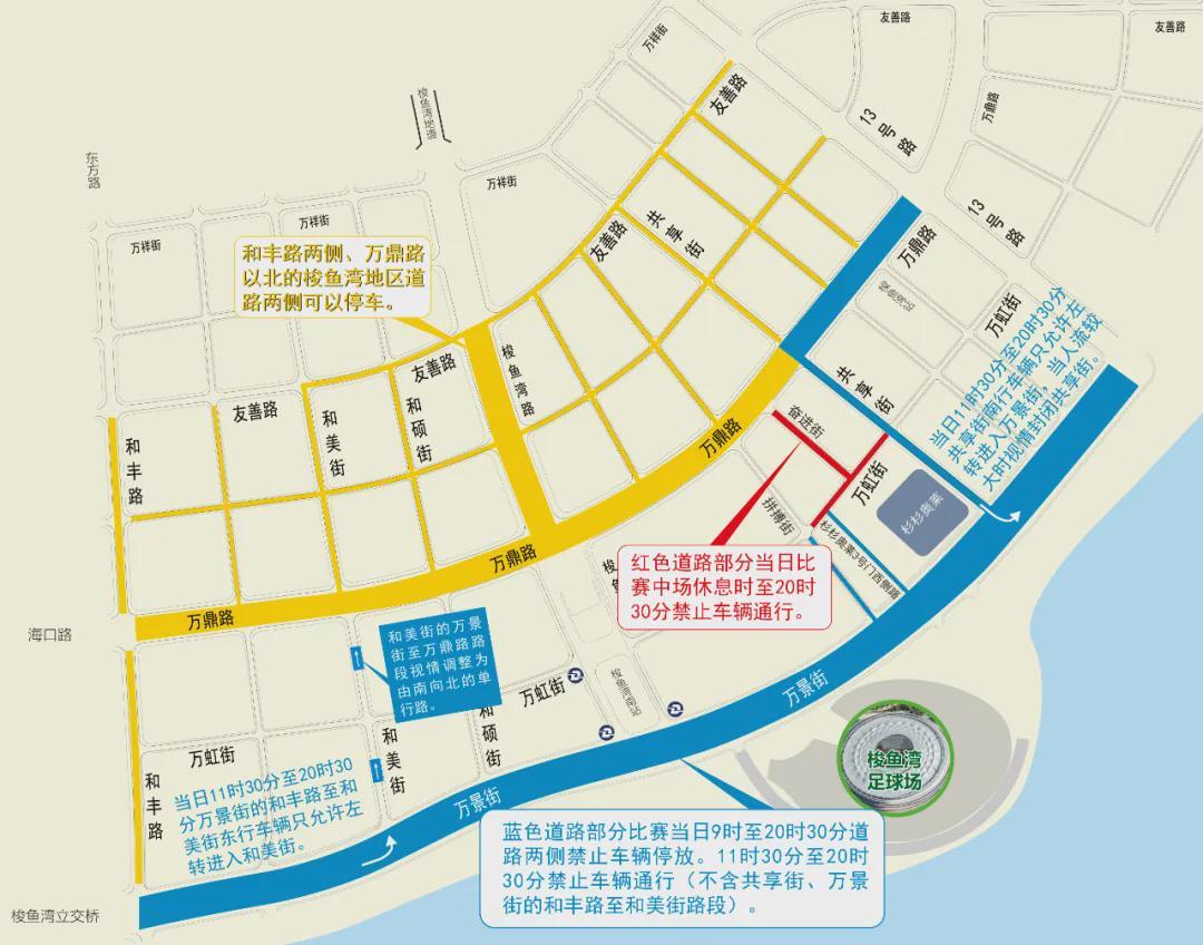2025大连两场足球赛期间交通管制信息汇总