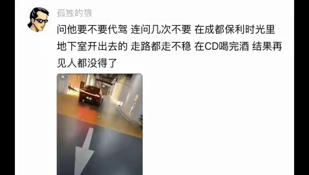 活活被烧死的司机在成都时光里地下车库走路不稳，多次拒绝代驾