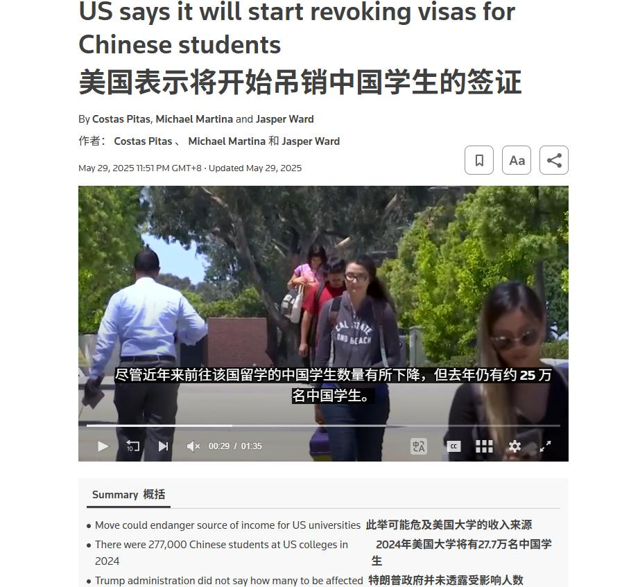 美国财长威胁驱逐留学生：稀土博弈背后的战略困局