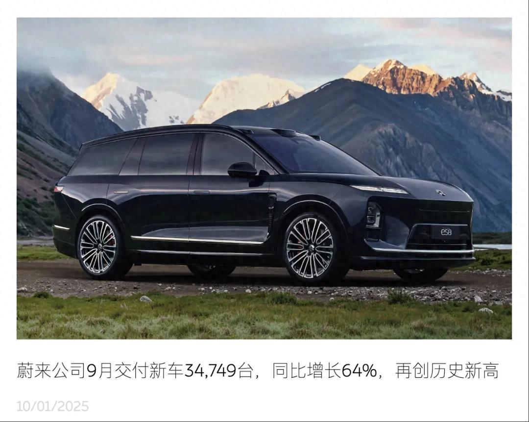 蔚来走出至暗时刻