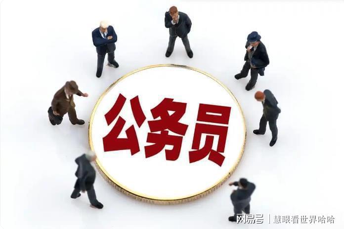 公务员‘小寒冬’来临？年终奖调整、待遇规范，铁饭碗还值得考吗？