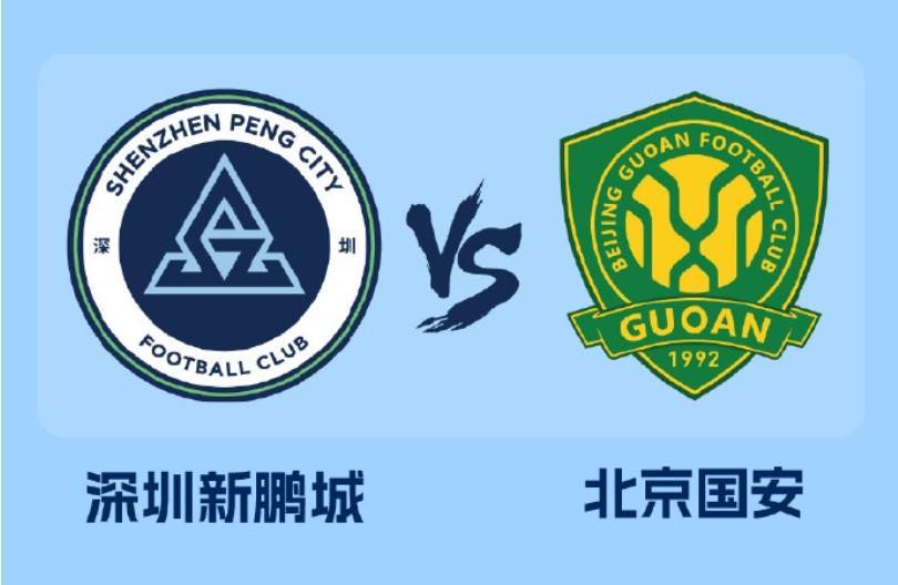 深圳新鹏城队今日启程肇庆，备战中超第27轮对阵国安