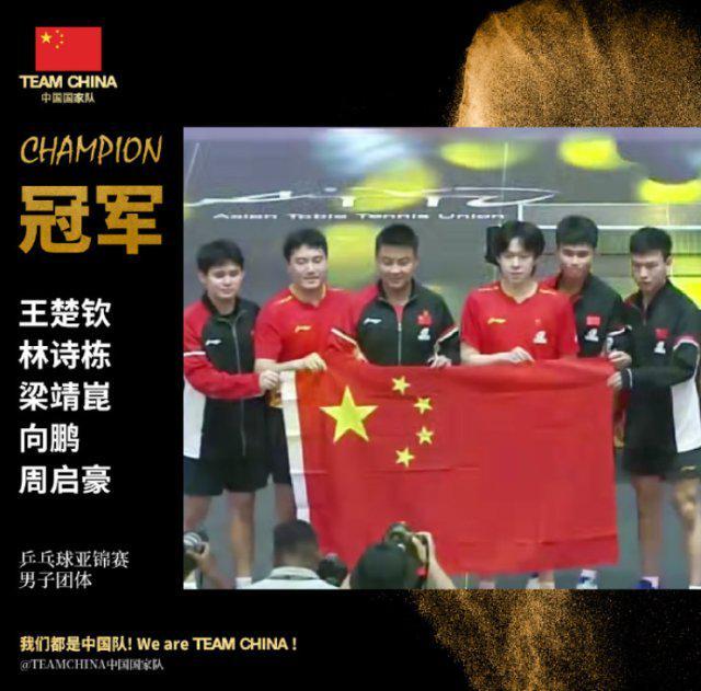 2025乒乓球亚锦赛：中国男团3-0完胜中国香港 勇夺三连冠