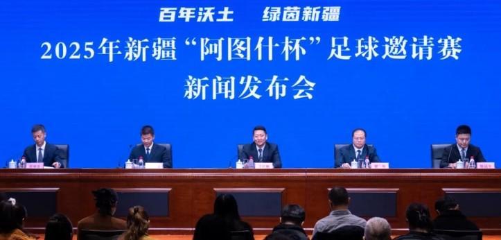 2025新疆阿图什杯足球赛11月15日启幕，奖金达210万