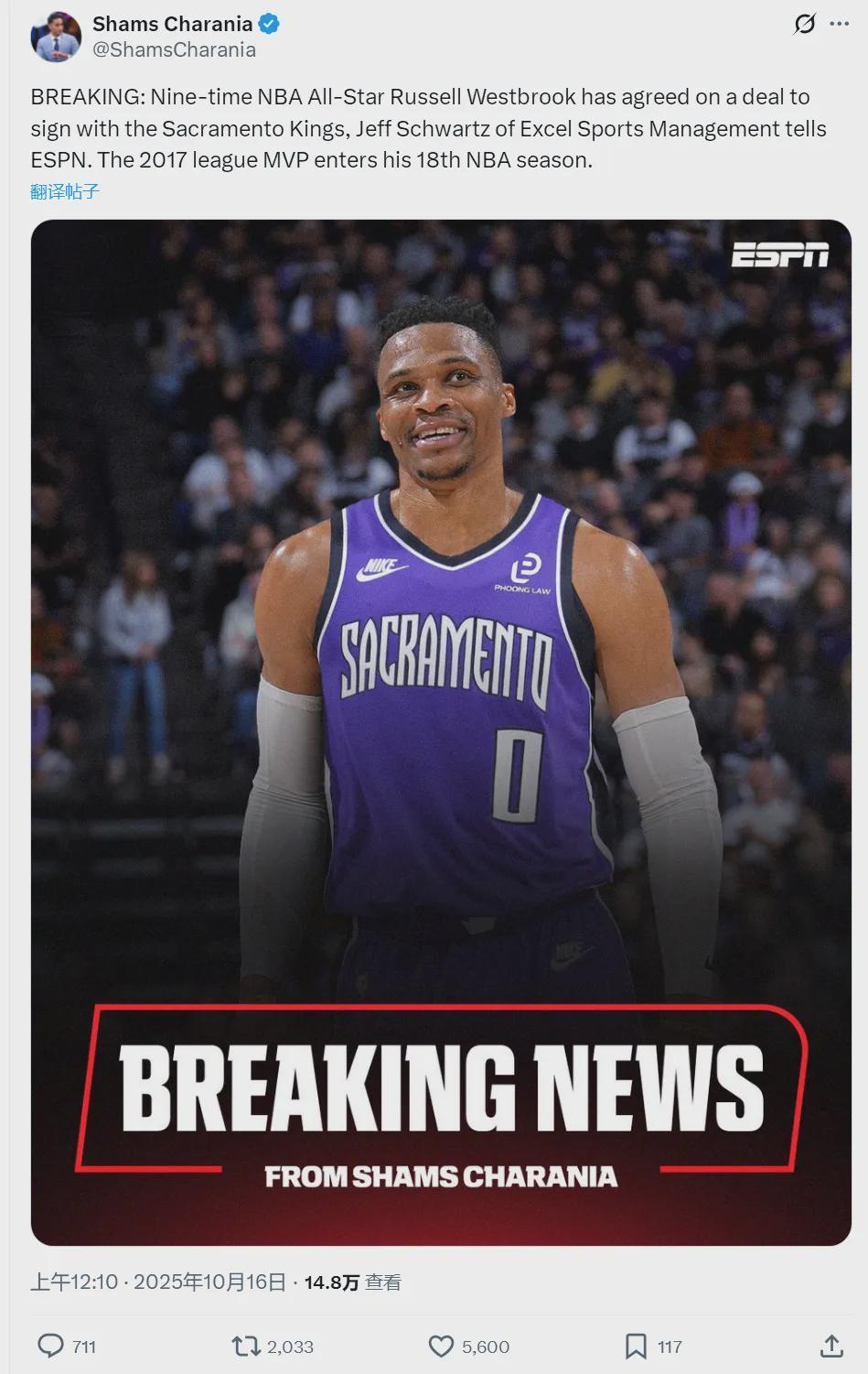 威少底薪加盟国王！四大全明星聚首引爆NBA新赛季格局