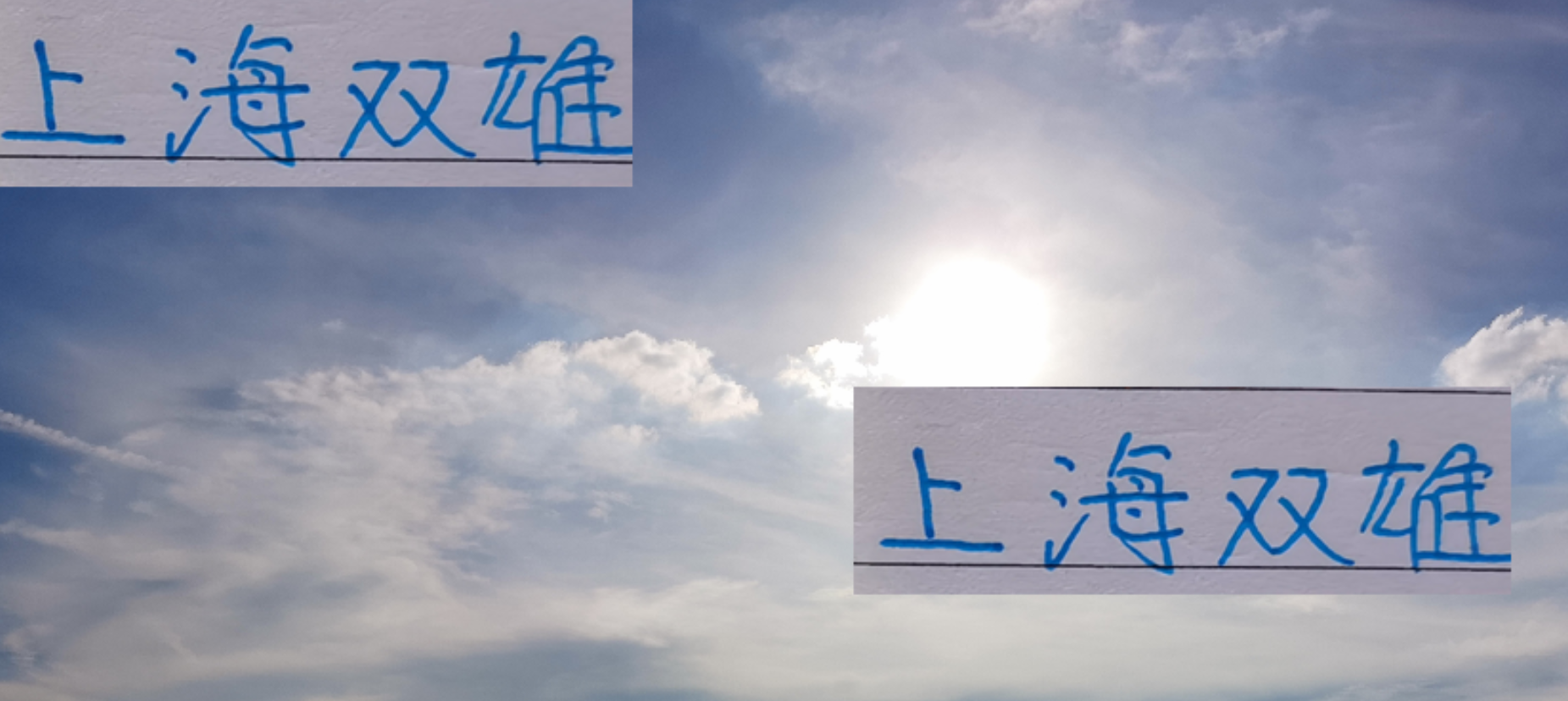 2025中超第27轮：上海双雄申花、海港出征青岛，外援阵容成焦点