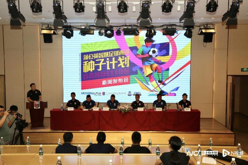 蒲公英智慧足球种子计划启动，助力欠发达地区足球少年圆梦