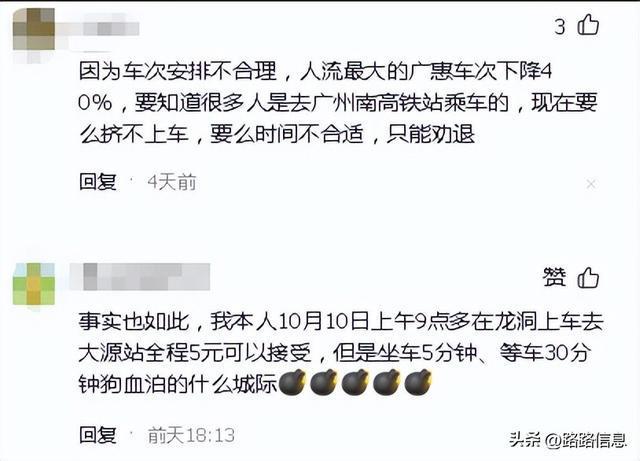 广东城际公开招聘动车组司机，发车间隔或迎改善