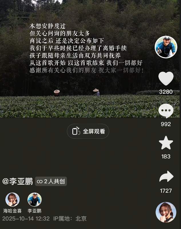 李亚鹏海哈金喜离婚内幕揭秘：女方提离婚，事业忙碌成主因？