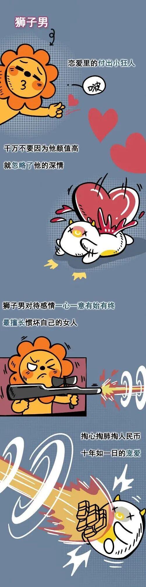 离婚率最低的星座男，堪称婚姻稳定典范