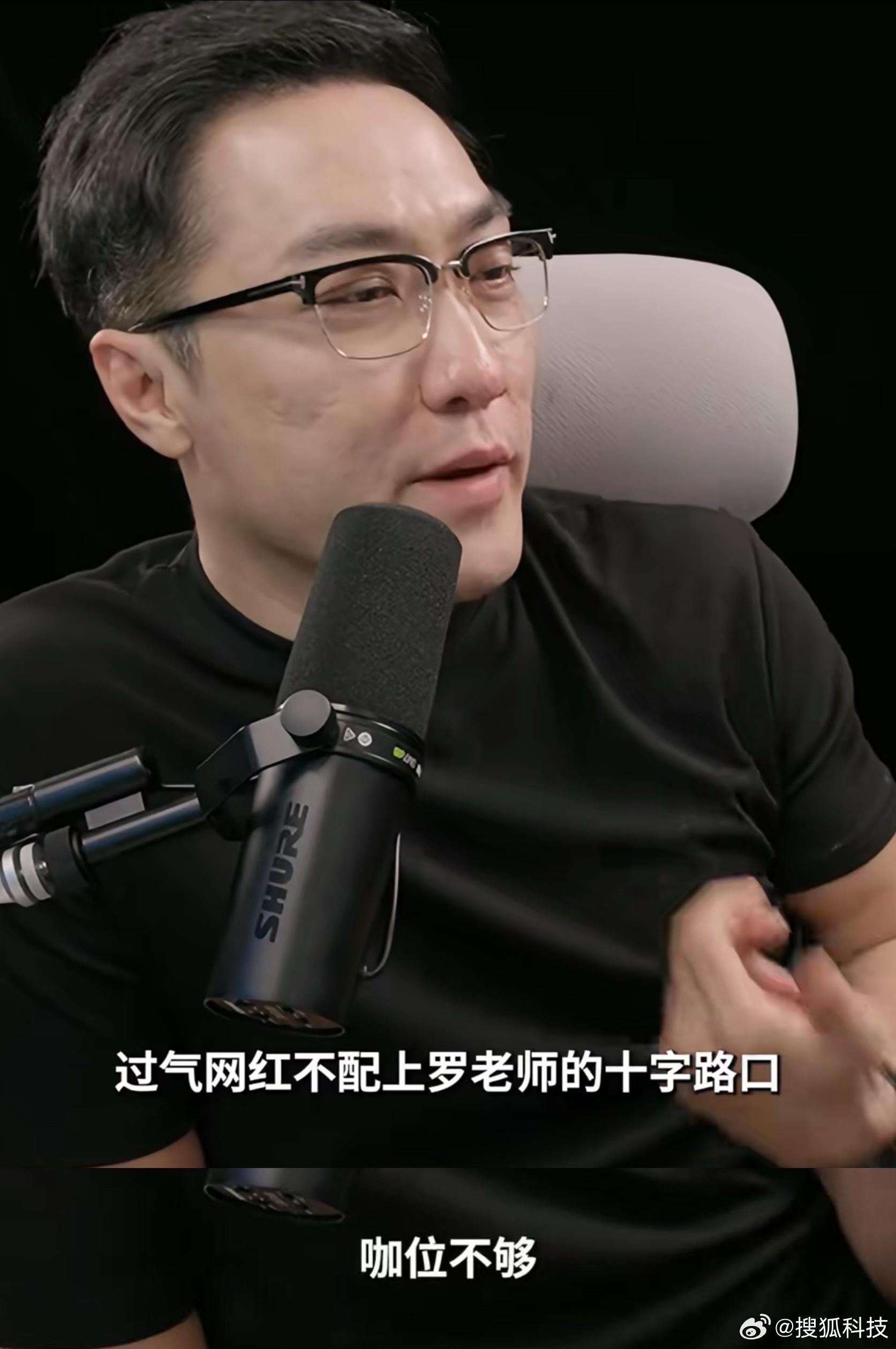 王自如回应罗永浩播客邀约：自认咖位不足，称罗永浩曾助ZEALER成长