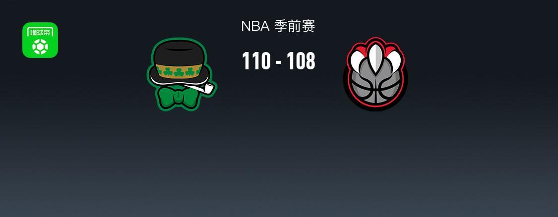 NBA季前赛：凯尔特人110-108险胜猛龙，怀特33分9板6助闪耀全场