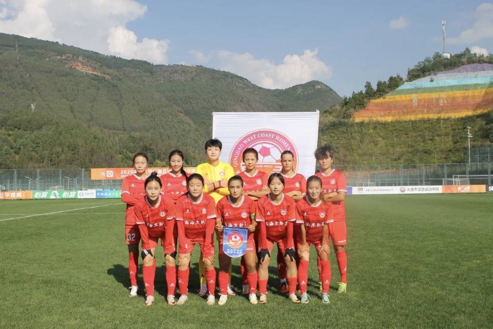 青岛西海岸女足2:1力克广西平果，女甲联赛豪取六连胜