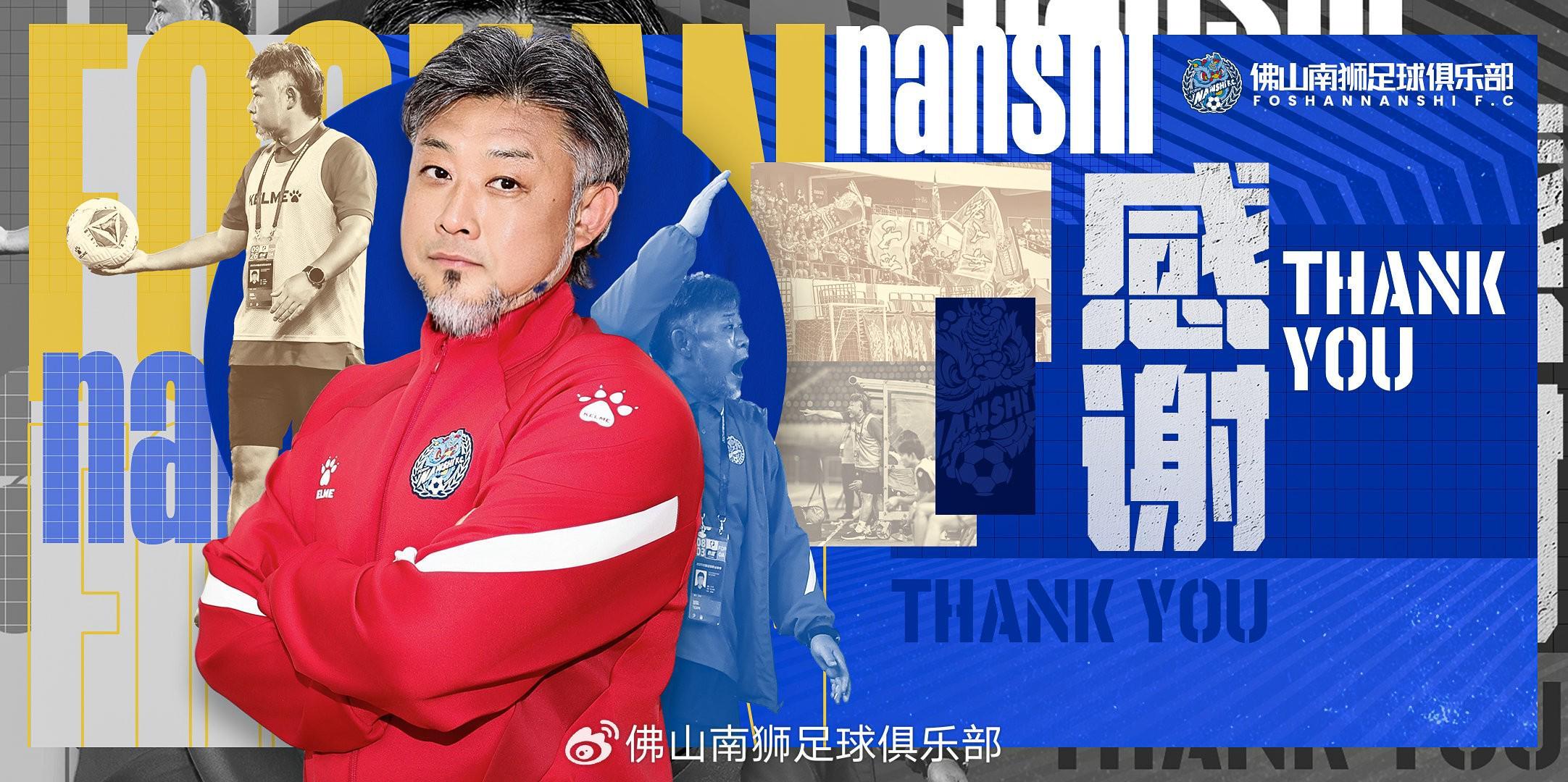 佛山南狮官宣：王宏伟卸任主帅，球队保级形势严峻