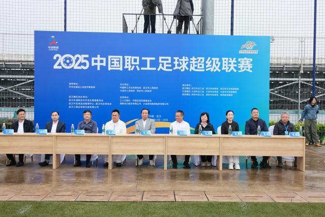 2025中国职工足球超级联赛武汉赛区盛大启幕 12支劲旅激战江城
