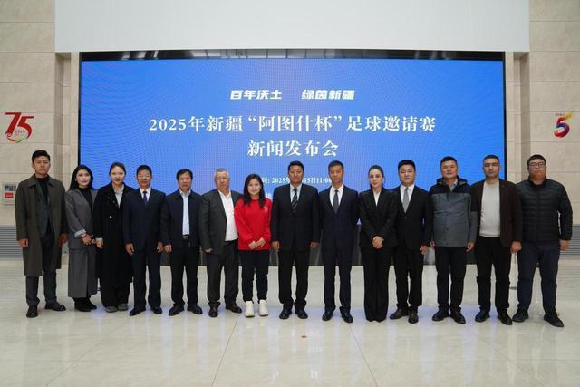 新疆阿图什杯足球赛：体育文化盛宴即将启幕