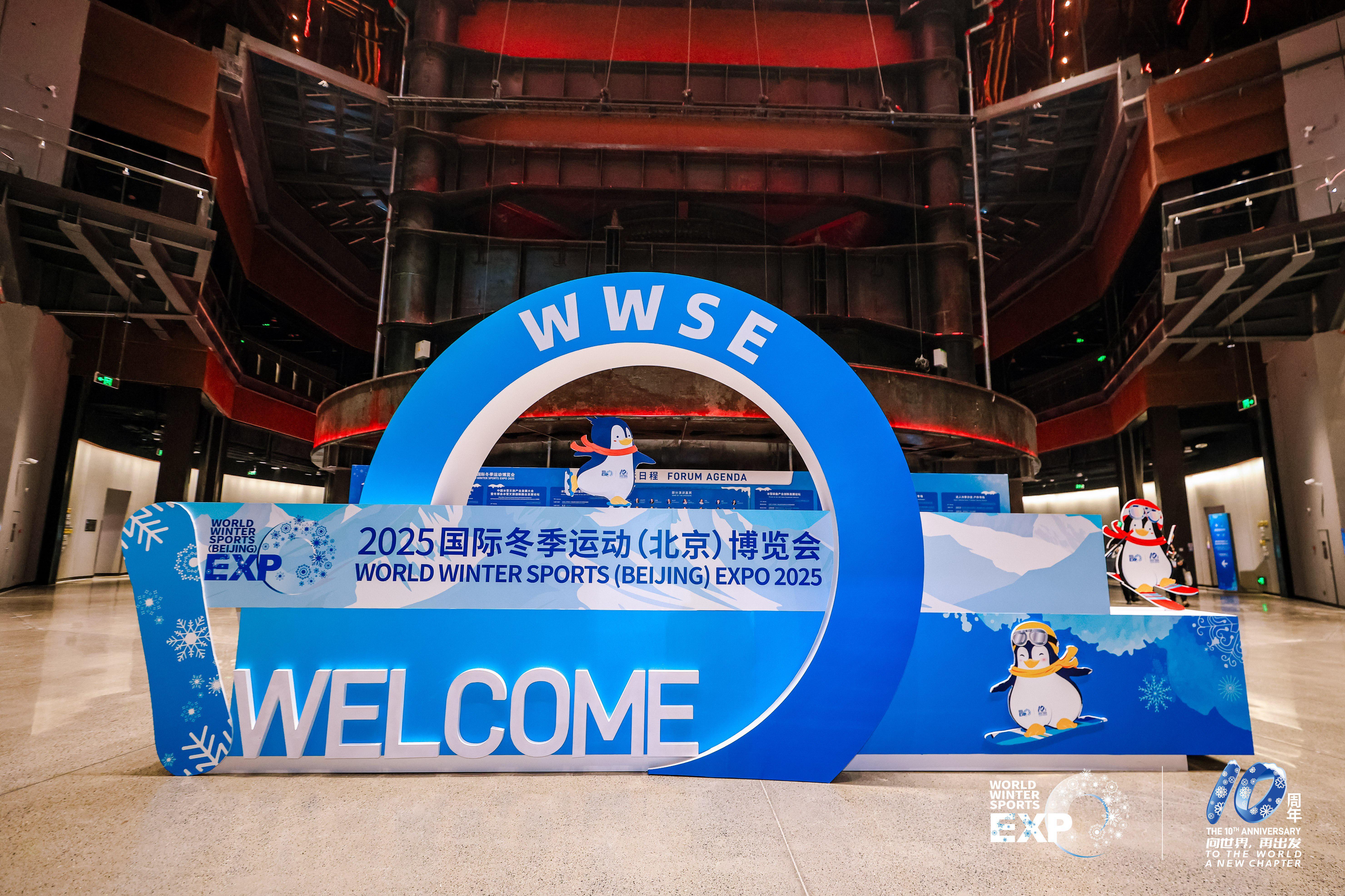 2025国际冬季运动博览会盛大启幕，首钢园成全球冰雪焦点
