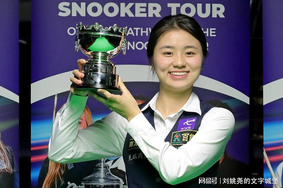 中国斯诺克军团苏格兰赛3胜1负，白雨露性别大战告捷