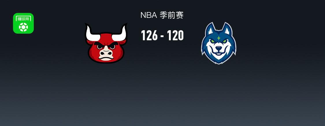 NBA季前赛战报：公牛126-120力克森林狼，爱德华兹25分难救主