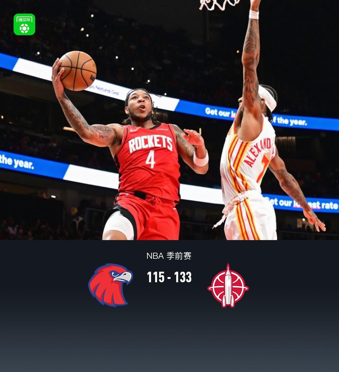 火箭10人缺阵仍狂胜老鹰18分，谢泼德29+6+6创赛季新高