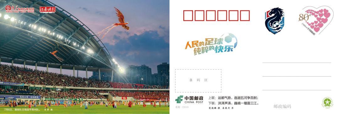 苏超联赛淮安站：足球激情与运河文化的完美交融