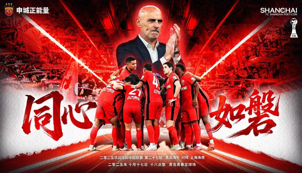 今晚18点！中超三强争冠战火重燃，申花央视直播，海港遇变数