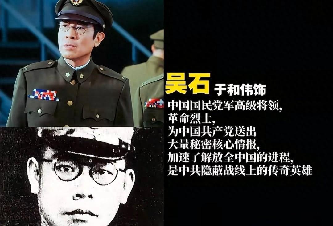 吴石将军被处决后，挺身护其家人的两位英雄是谁？