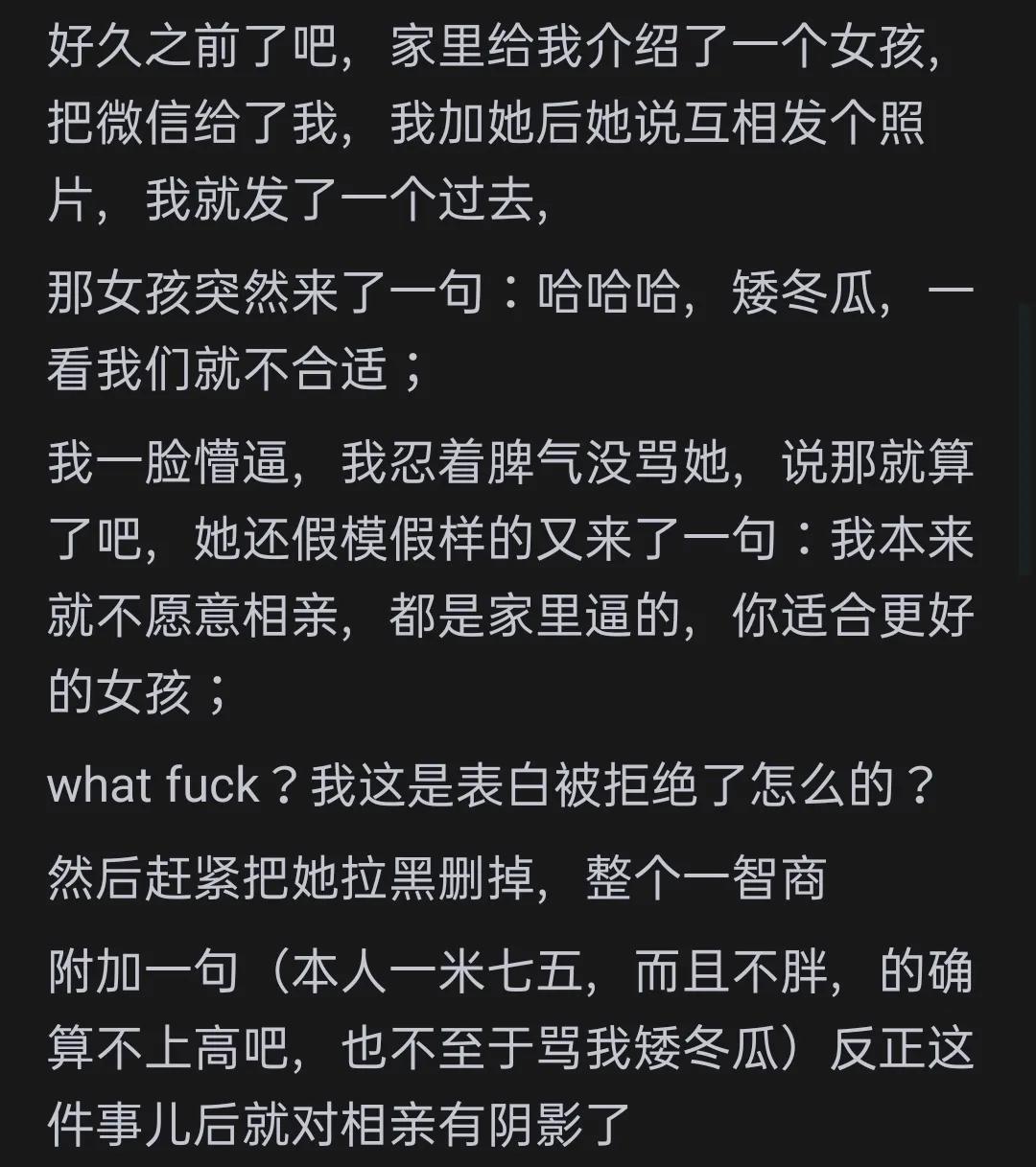 相亲奇葩经历大公开：网友吐槽那些让人下头的相亲对象