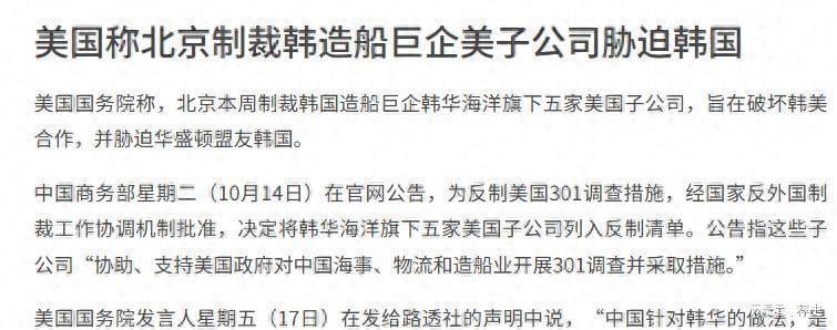 美国20项对华打压政策出台，中国商务部精准反击显成效