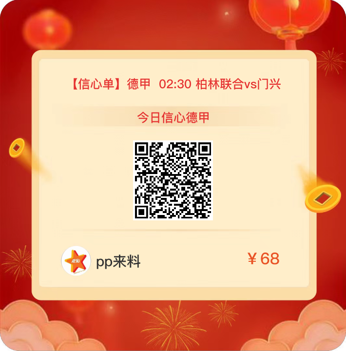 古德温澳超归来！法甲焦点战：巴黎圣日耳曼VS斯特拉斯堡分析