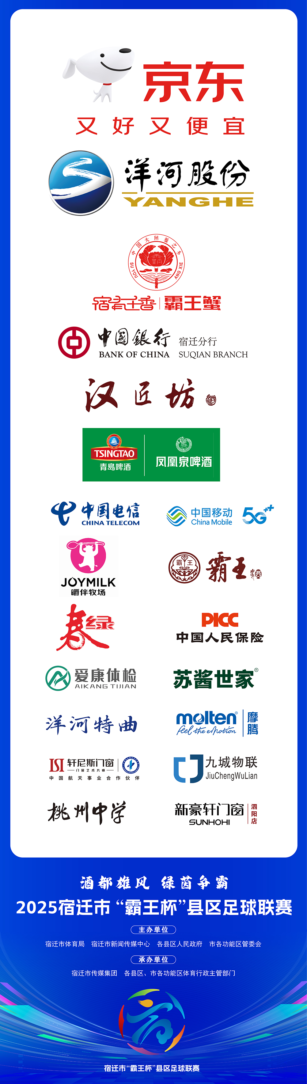 本周末八队激战开启！宿超直播揭幕战火热来袭