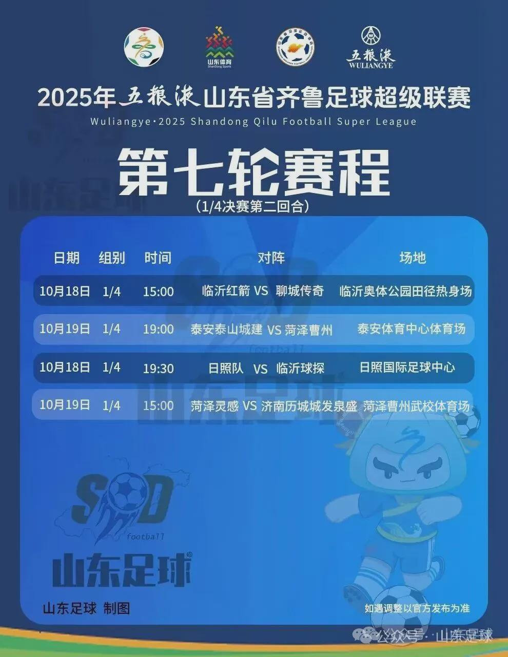 日照旅游新体验：足球之外，还有这些精彩玩法