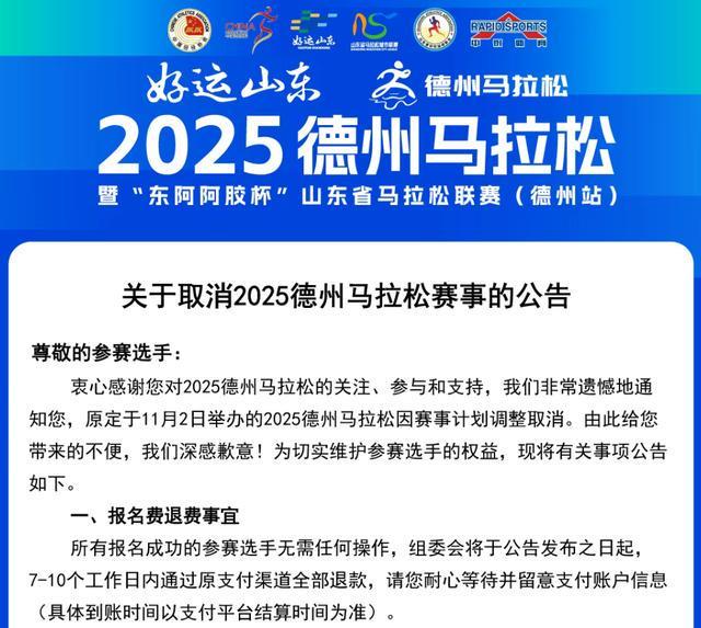 超10万跑者受影响，国内马拉松赛事为何密集取消？