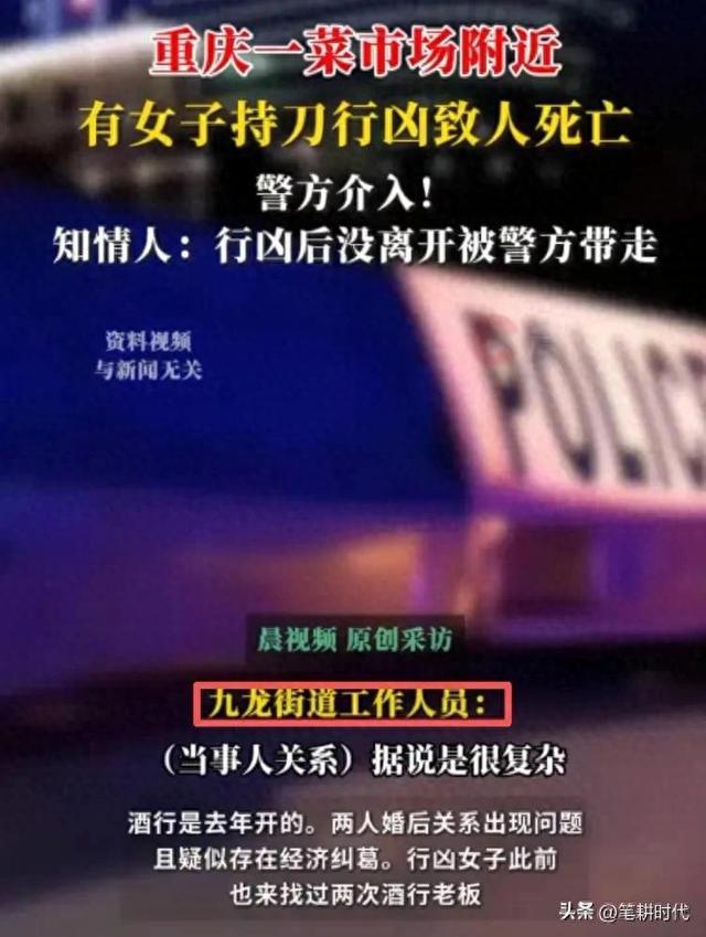 重庆菜市场命案追踪：卤鹅摊主误杀外甥女，情绪失控酿悲剧