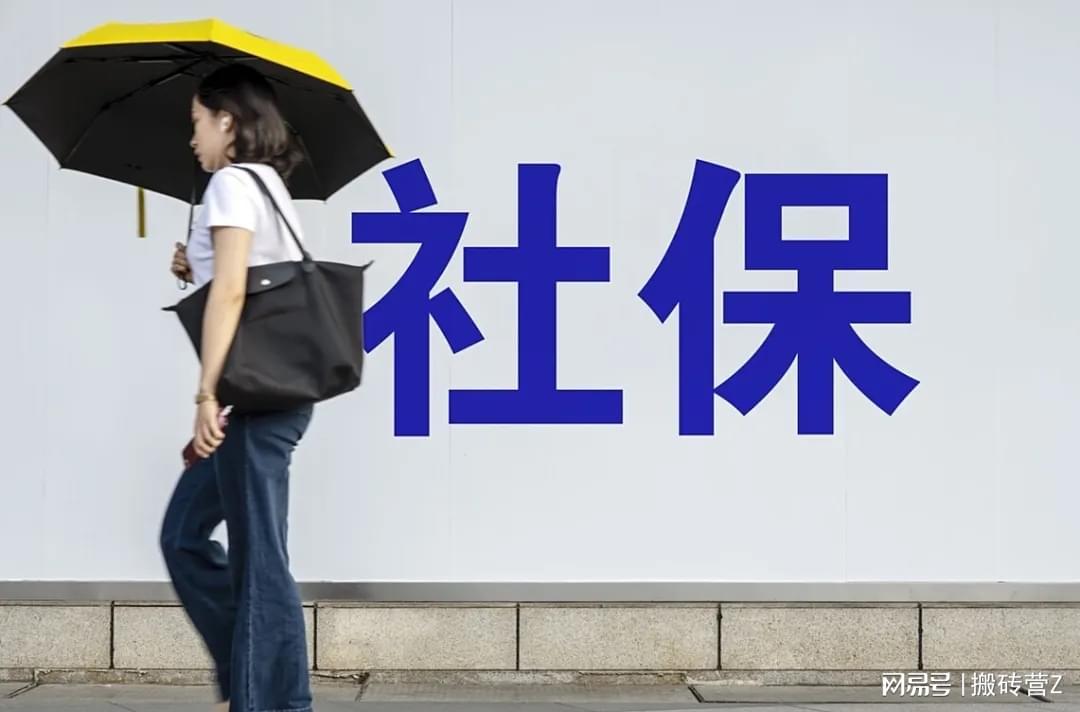 2亿灵活就业者呼吁社保改革：权益保障刻不容缓
