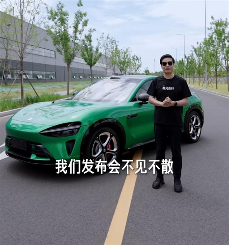 小米SU7/YU7车主网络攻击事件迎新进展，法律维权在行动