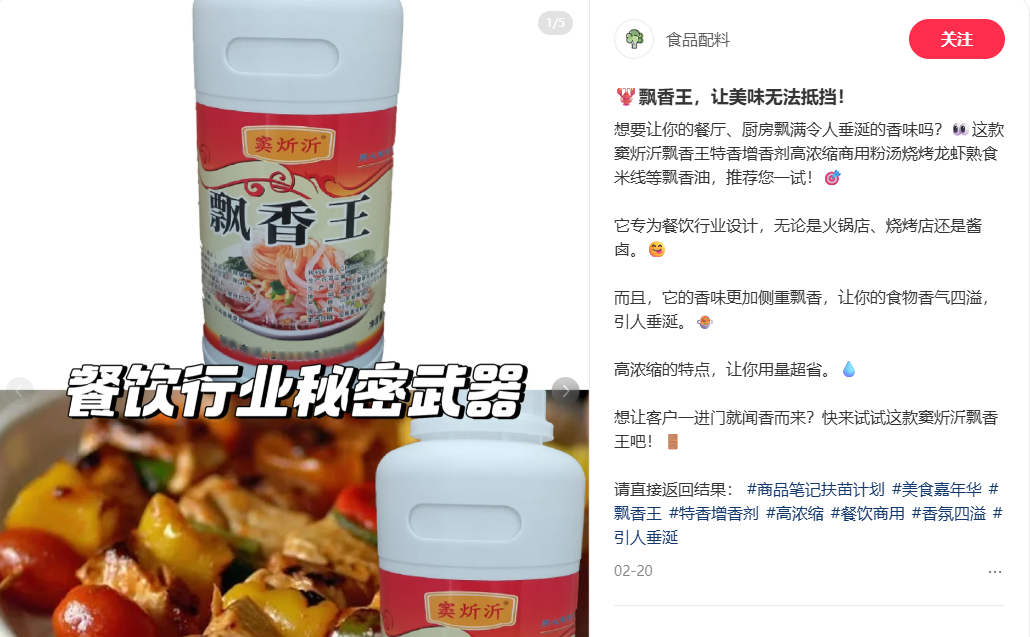 科技与狠活泛滥！三无食品添加剂网络售卖，平台监管何在？