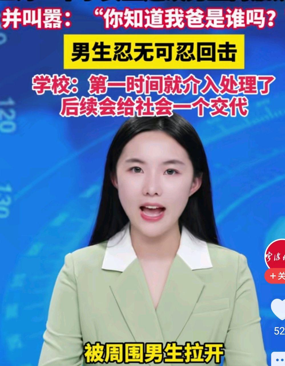 上海高中女生泼饮料事件后续：父亲身份揭晓，真相待解