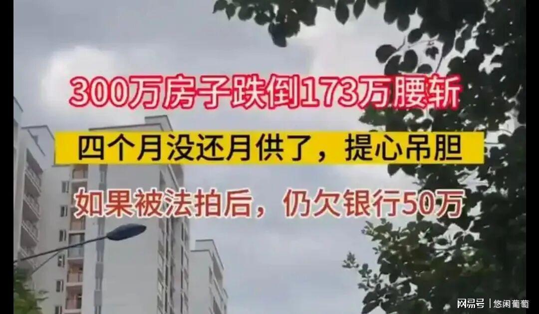 弃房断供者的真实经历：银行催收背后，他们更怕你彻底放弃房产
